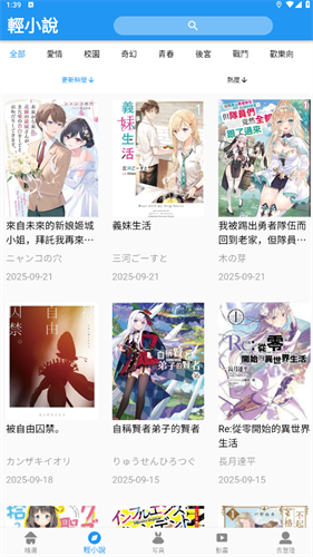 女子校园模拟器