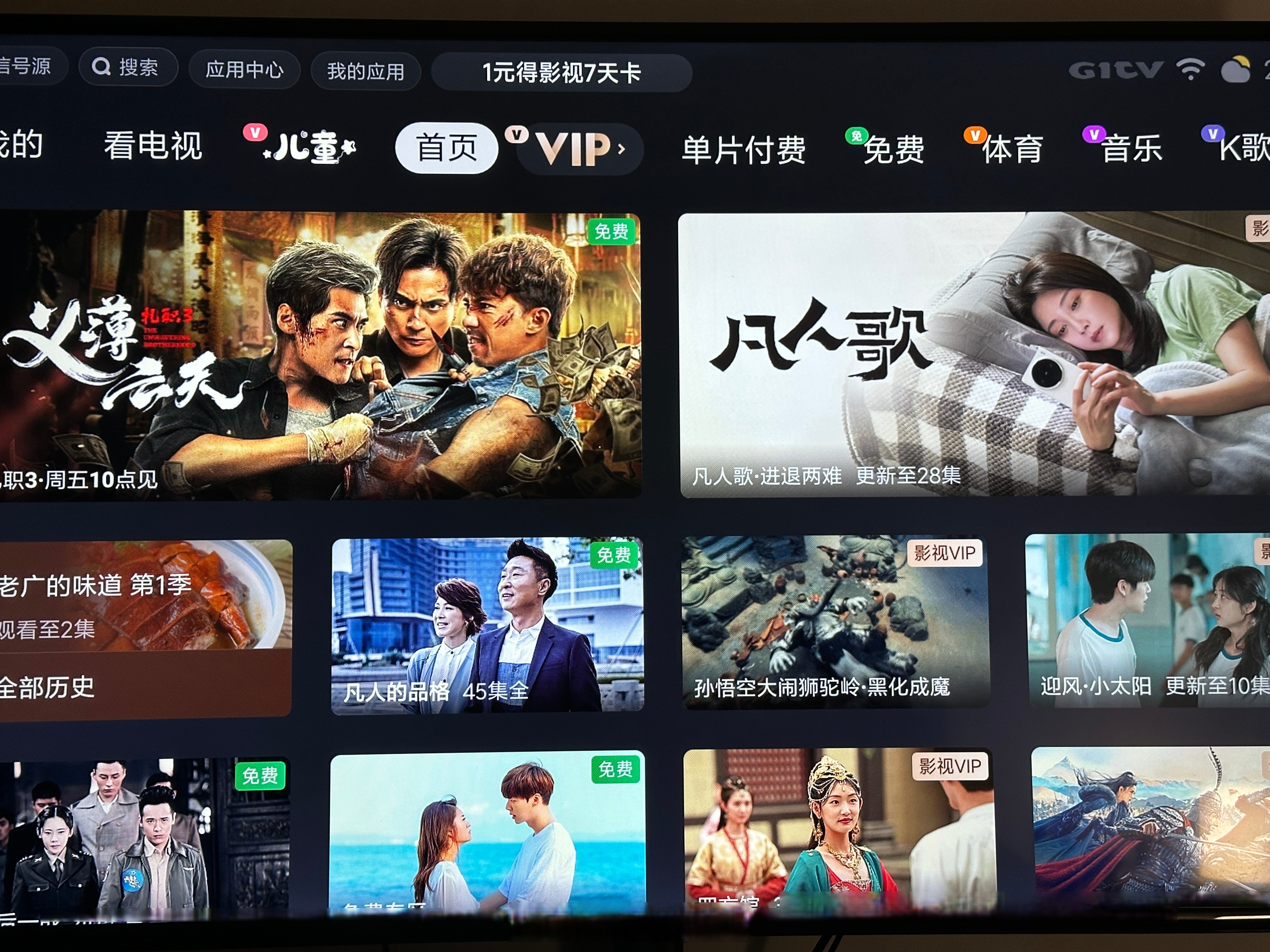 香葱追剧app免费观看