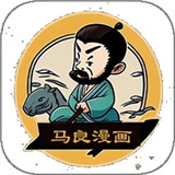 马良漫画app官方