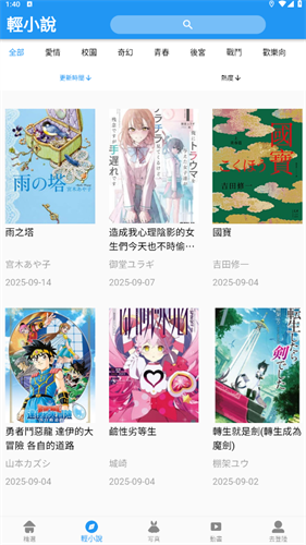 女子校园模拟器