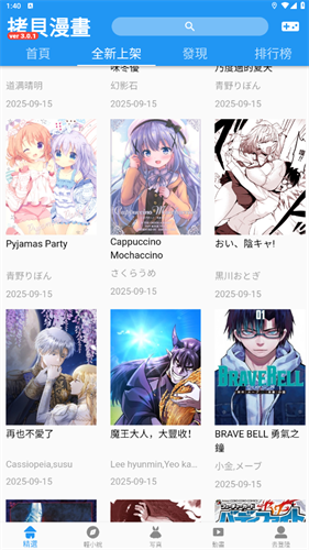 女子校园模拟器