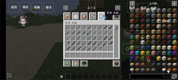 女子校园模拟器