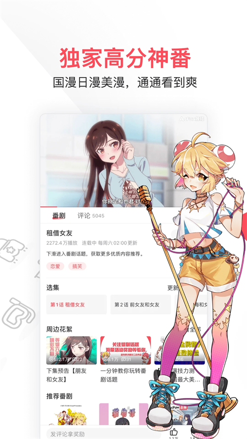 女子校园模拟器