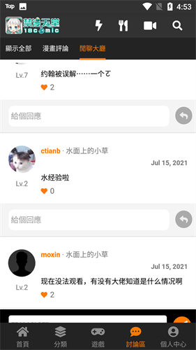 女子校园模拟器