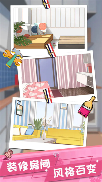 女子校园模拟器