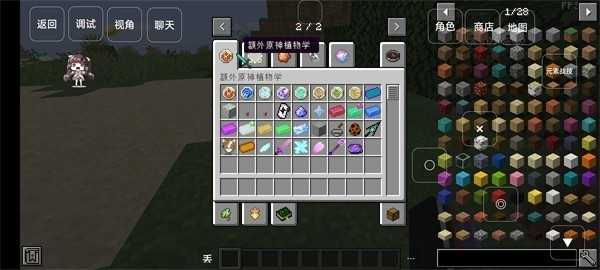 女子校园模拟器