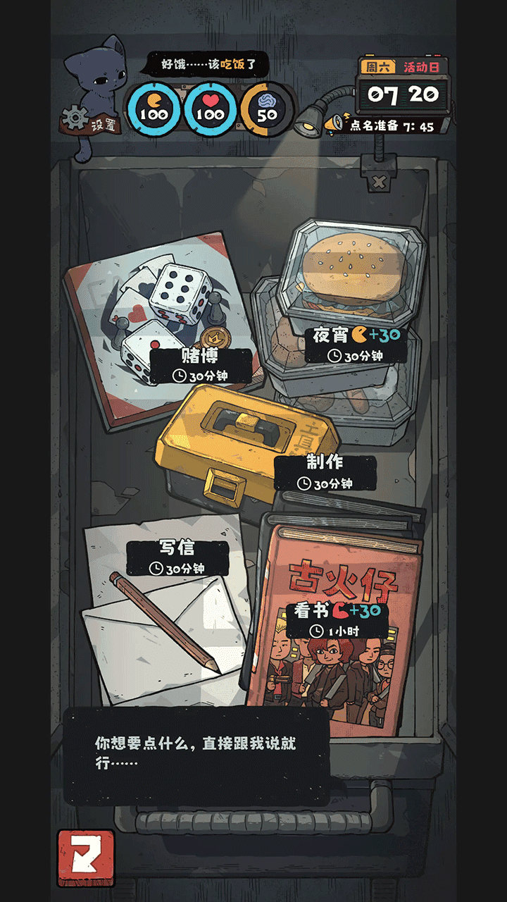 女子校园模拟器