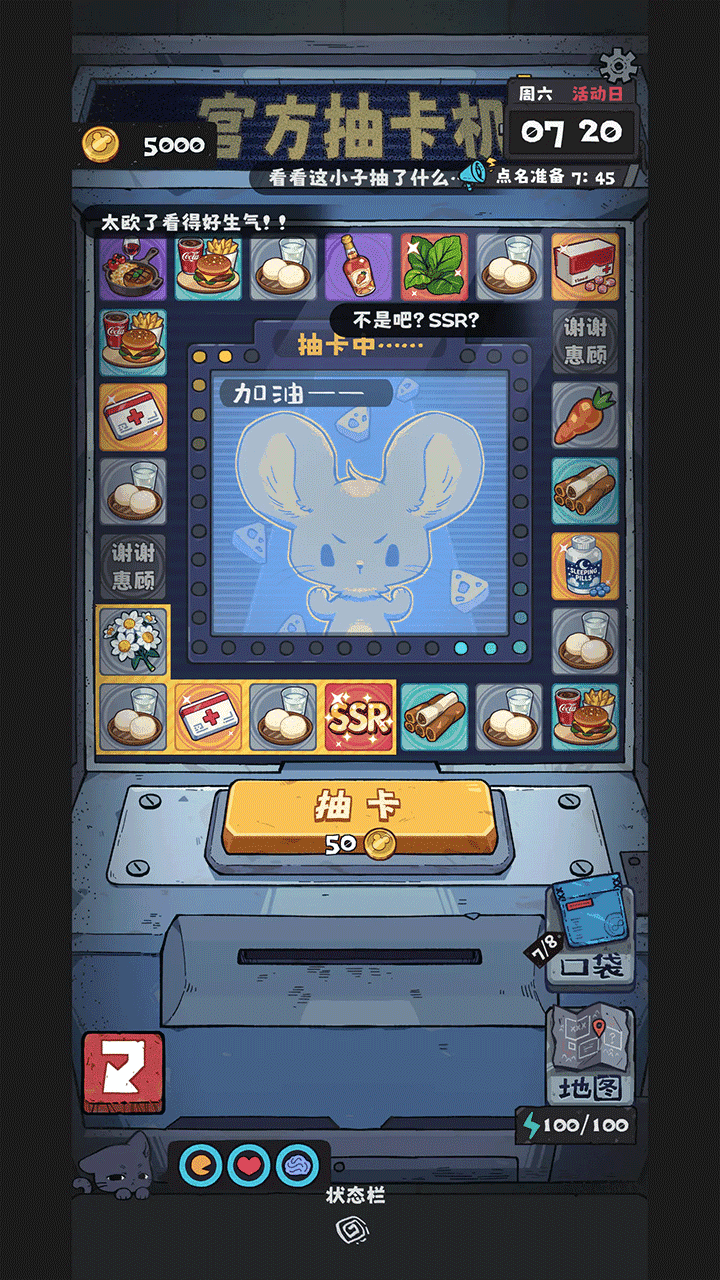 女子校园模拟器