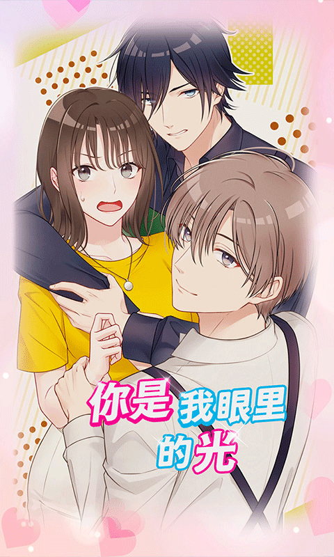 女子校园模拟器