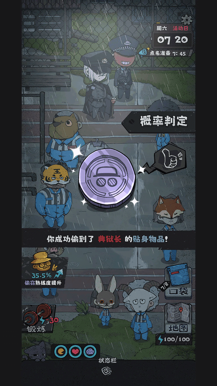 女子校园模拟器