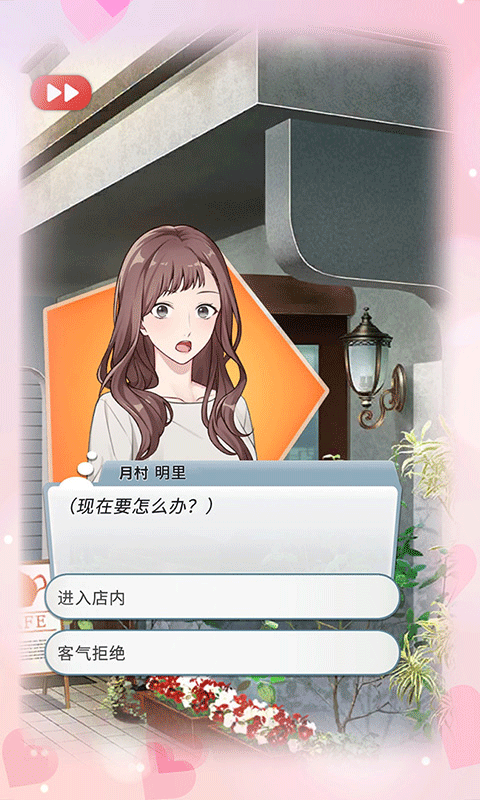 女子校园模拟器