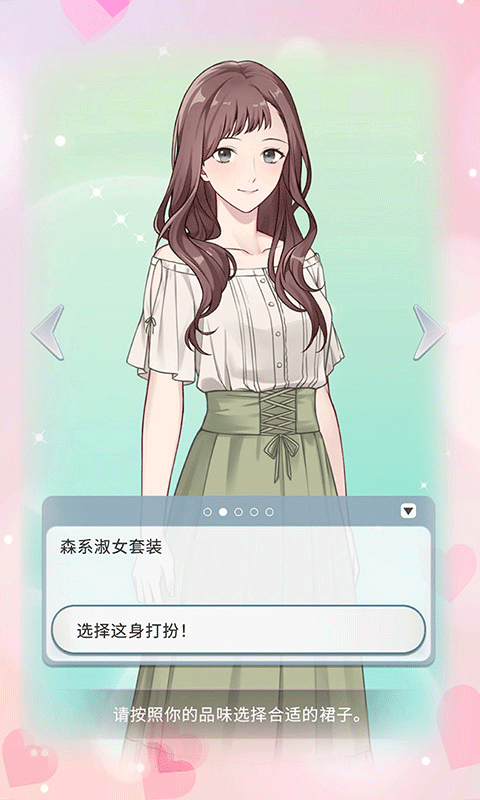 女子校园模拟器