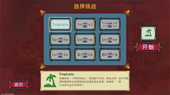 书呆子幸存者内置菜单