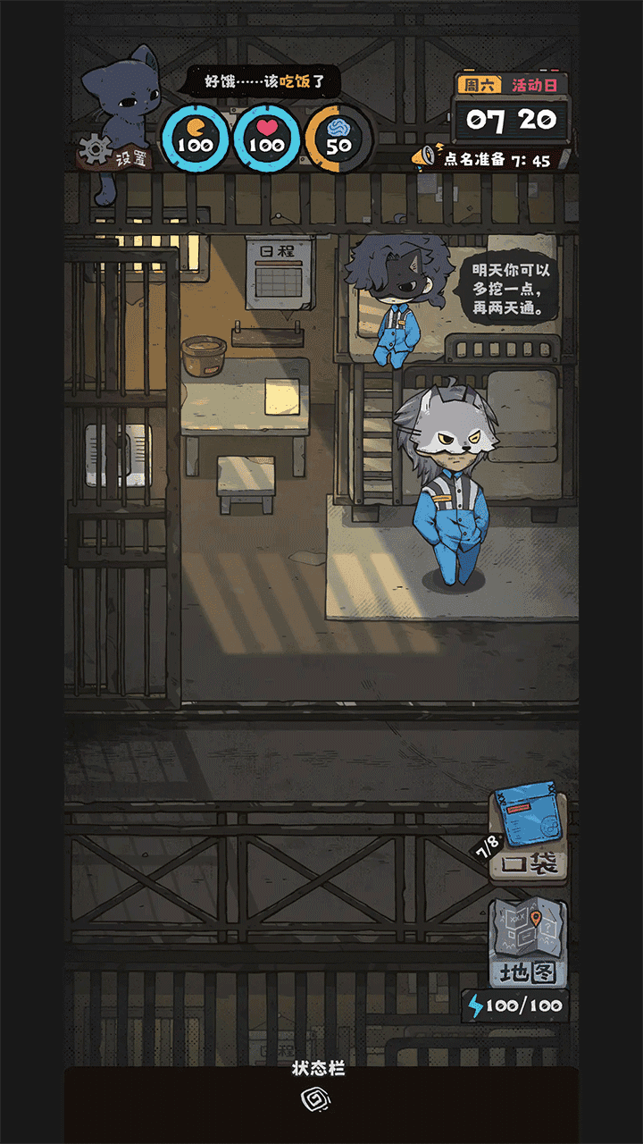 女子校园模拟器