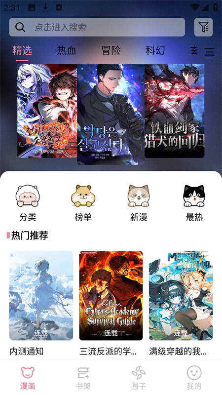 女子校园模拟器