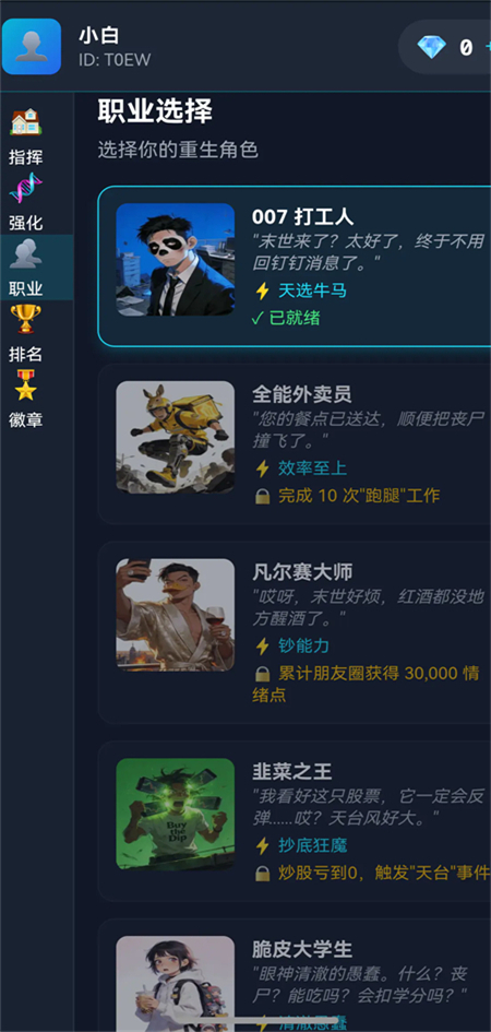 女子校园模拟器