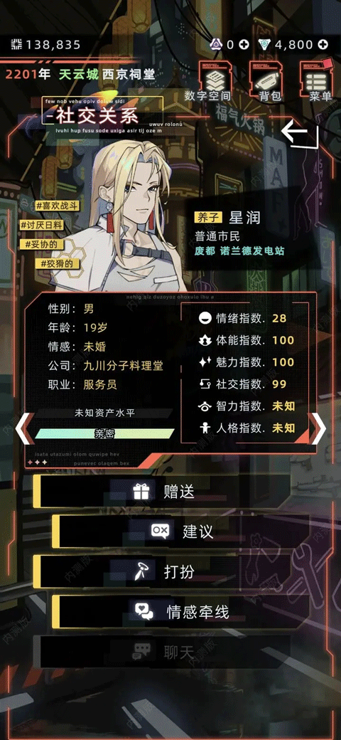 女子校园模拟器