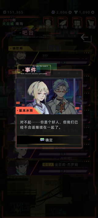 女子校园模拟器