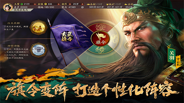 三国志战略版游戏版本大全