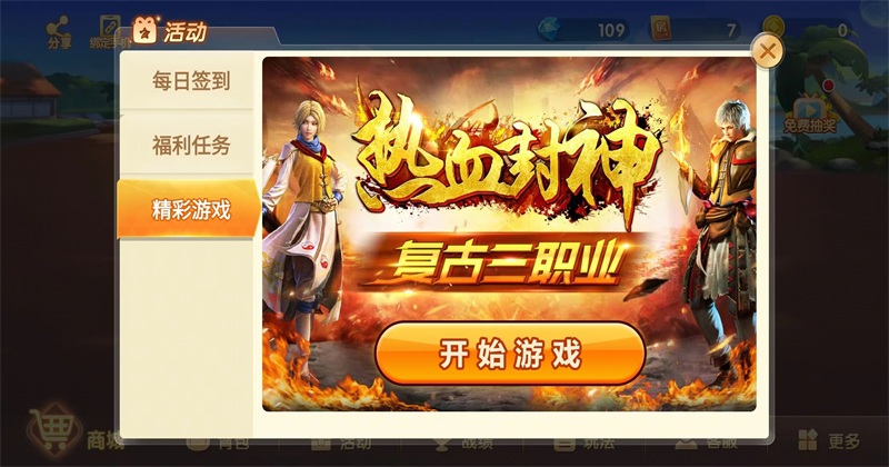 女子校园模拟器