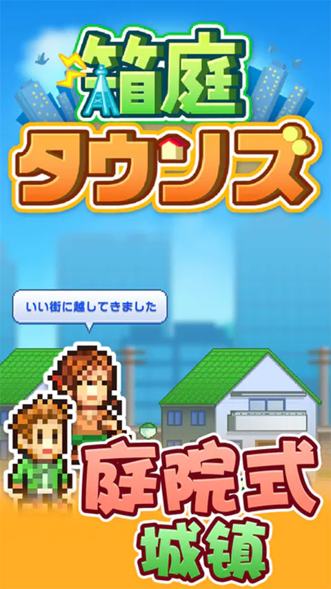 女子校园模拟器