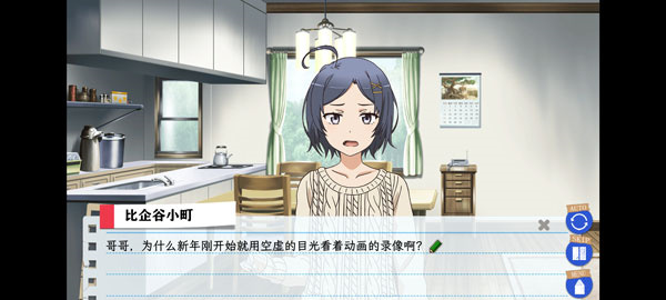 女子校园模拟器