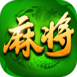 街机麻将合集2老版本