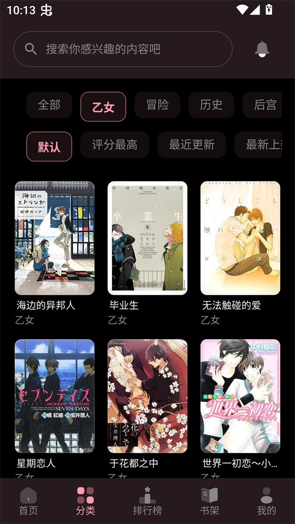 女子校园模拟器