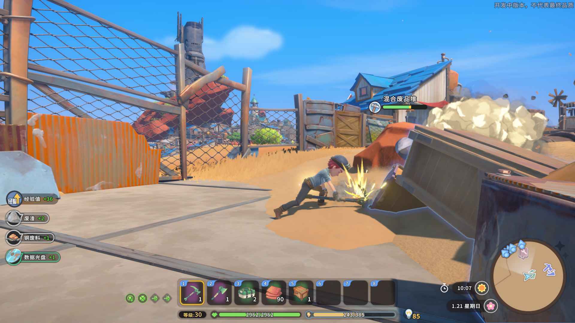 女子校园模拟器