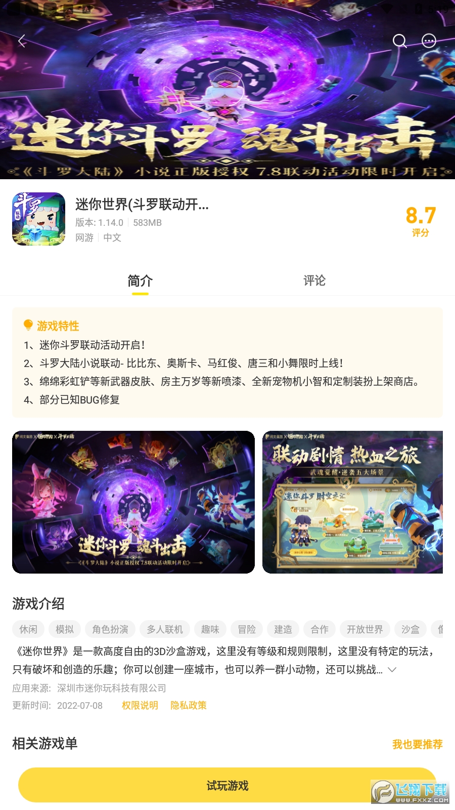 女子校园模拟器