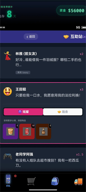 女子校园模拟器