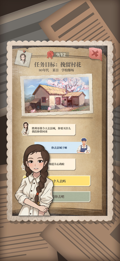 女子校园模拟器