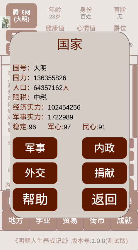 女子校园模拟器