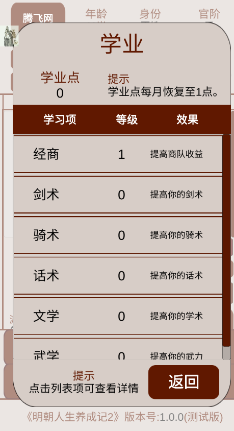 女子校园模拟器