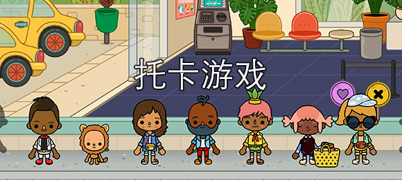 托卡小厨房2无需登录全部解锁