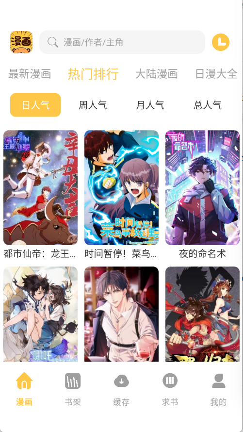 女子校园模拟器