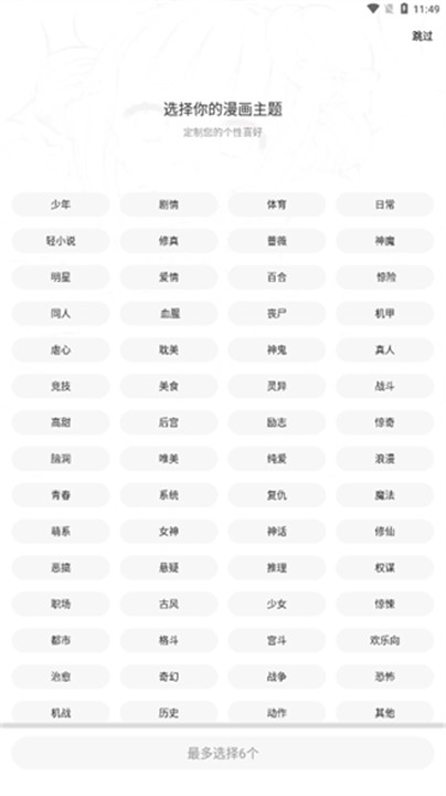 女子校园模拟器