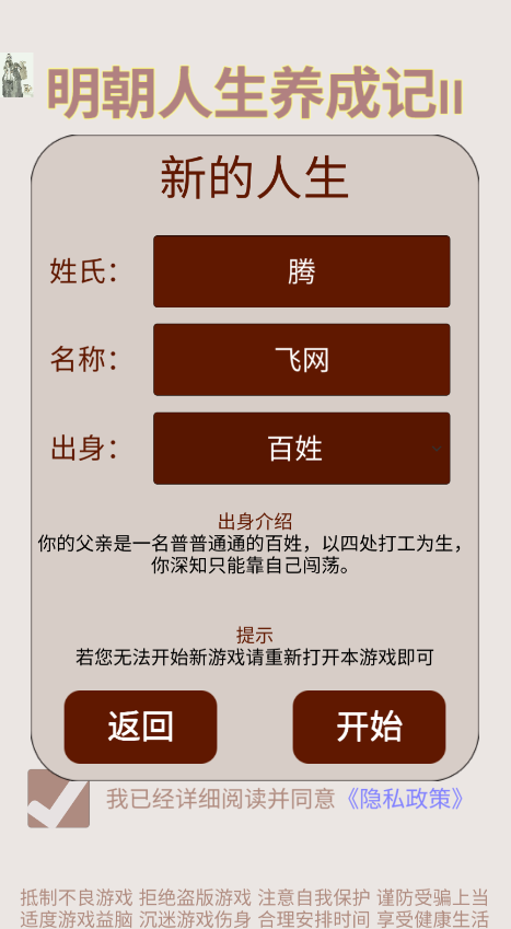 女子校园模拟器