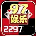 国际至尊97娱乐最新版
