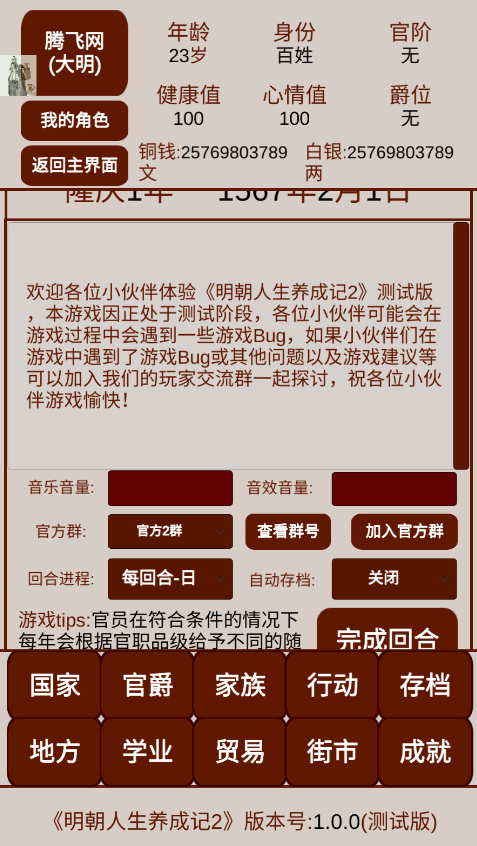 女子校园模拟器