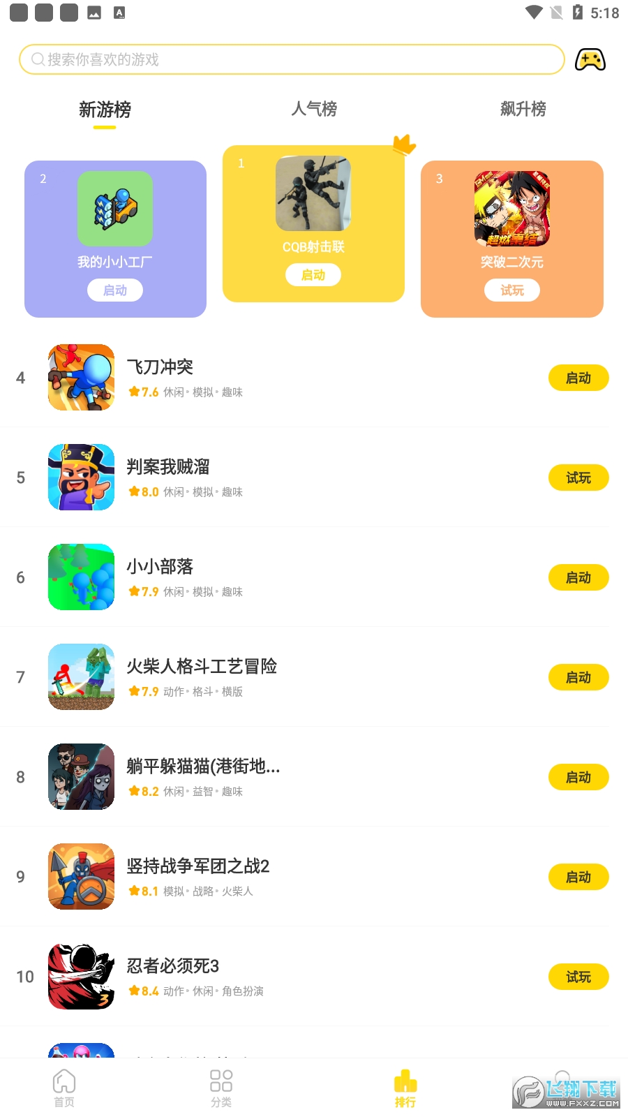 女子校园模拟器