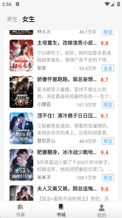 女子校园模拟器