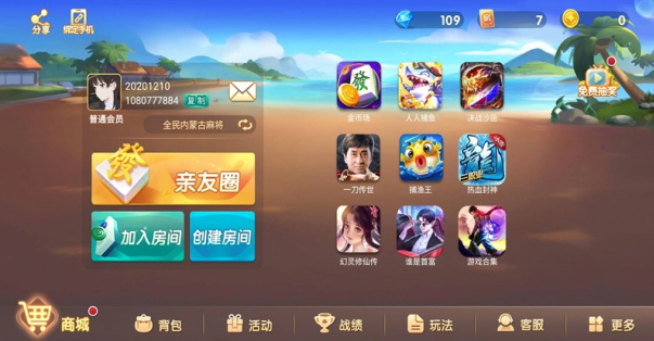 通辽麻将下载安装手机版