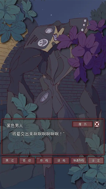 女子校园模拟器