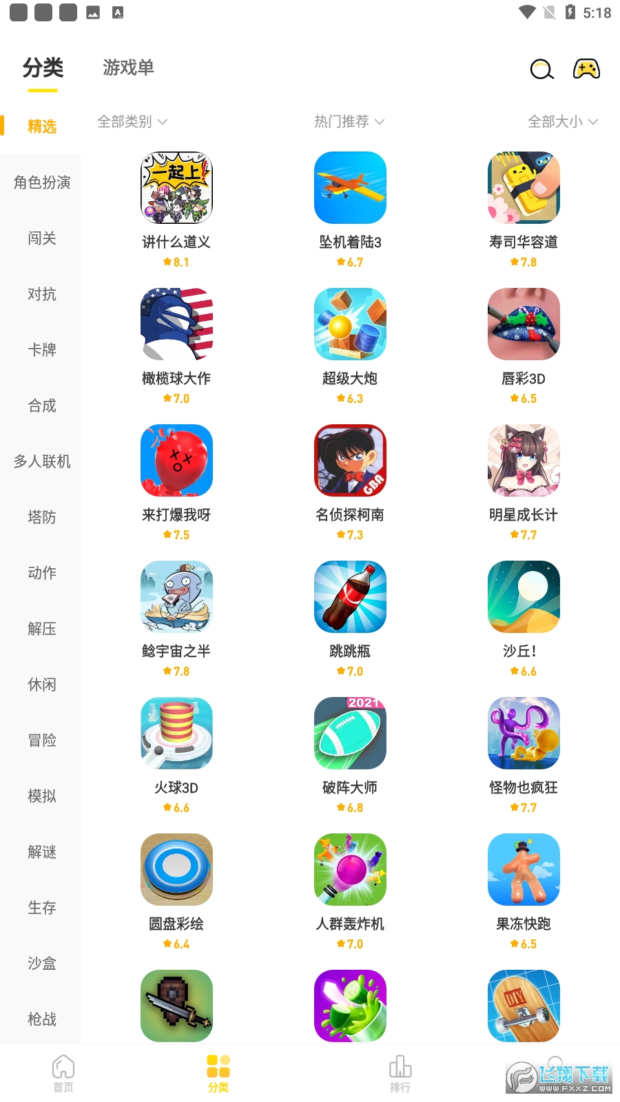 女子校园模拟器