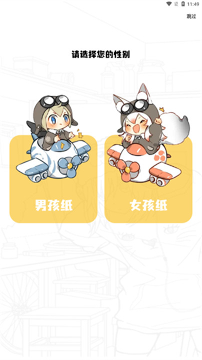 女子校园模拟器