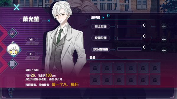 女子校园模拟器