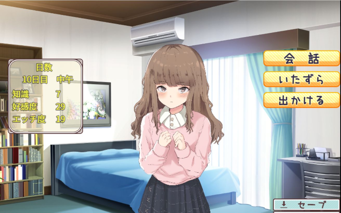 与快递过来的女孩子一起生活游戏