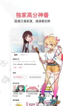 女子校园模拟器