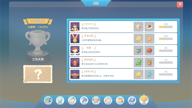 女子校园模拟器